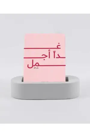 بطاقات غدا اجمل مع قاعدة خشب