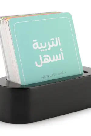 بطاقات - التربية أسهل