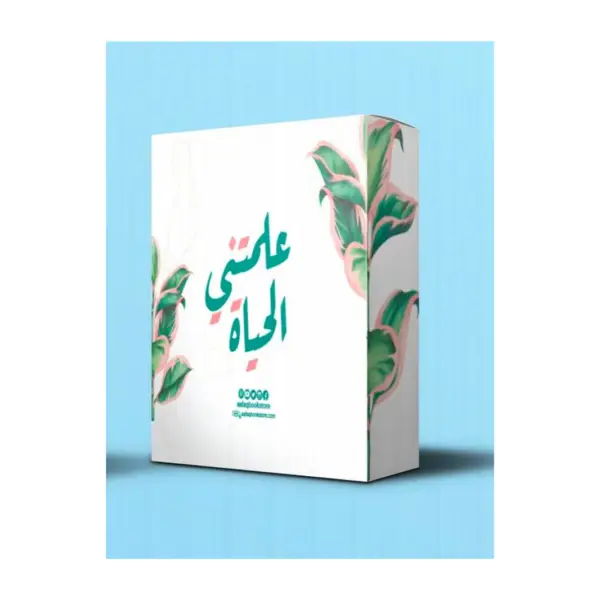 كروت علمتني الحياة