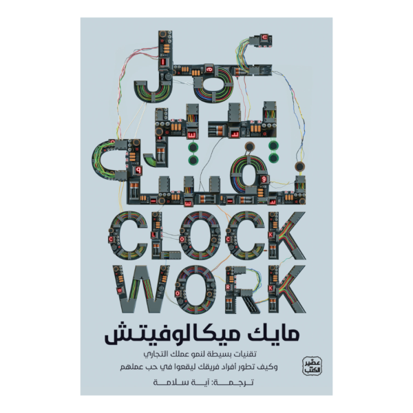 عمل يدير نفسه