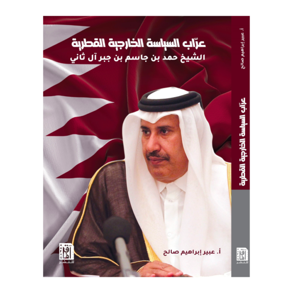 عراب السياسة الخارجية القطرية