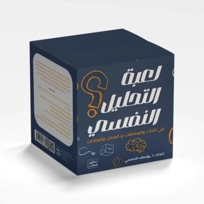 لعبة التحليل النفسي